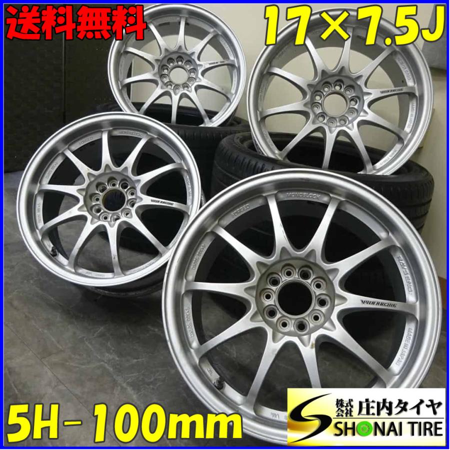 4本SET 会社宛 送料無料 17×7.5J RAYS ボルクレーシング CE28N アルミ