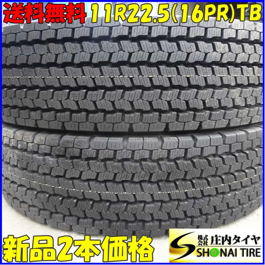 ヨコハマタイヤ（YOKOHAMA TIRE） 冬 新品2023年製 2本SET 会社宛 送料 