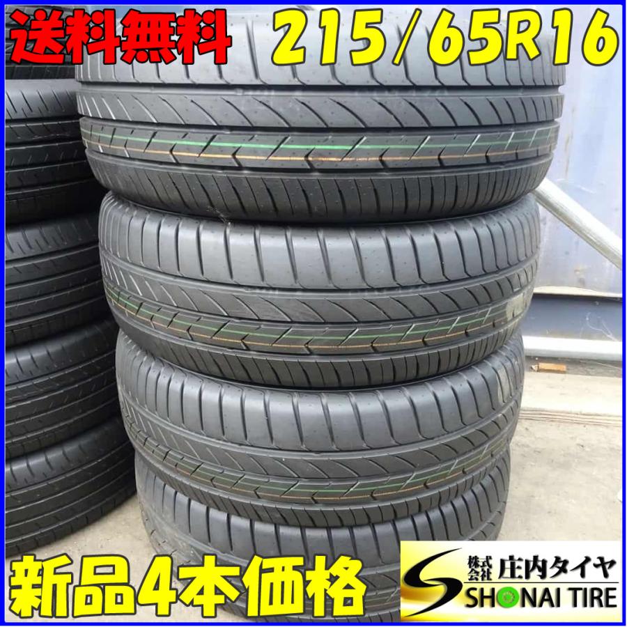 夏4本SET 会社宛 送料無料 215/65R16 98H トーヨー トランパス mp7  