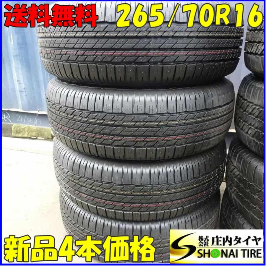 夏新品2023年製 4本SET 会社宛 送料無料 265/70R16 112S 夏新品2023年製 4本SET 会社宛 送料無料 265/70R16 112S