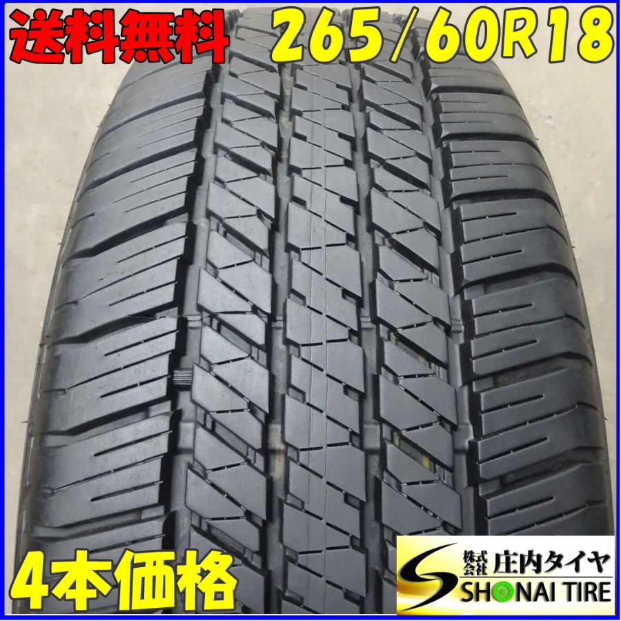 DUELER 夏4本SET 会社宛 送料無料 265/60R18 110H ブリヂストン