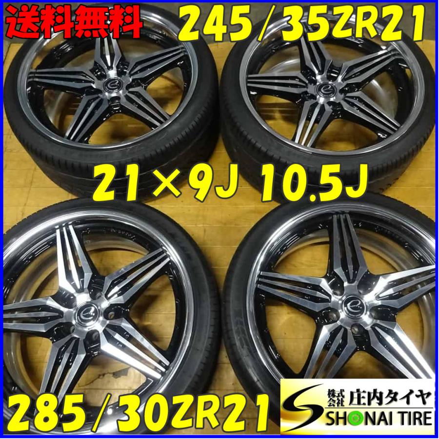 オールテレーン 夏4本 会社宛送料無料 245/35ZR21×9J 285/30RZR21×10.5