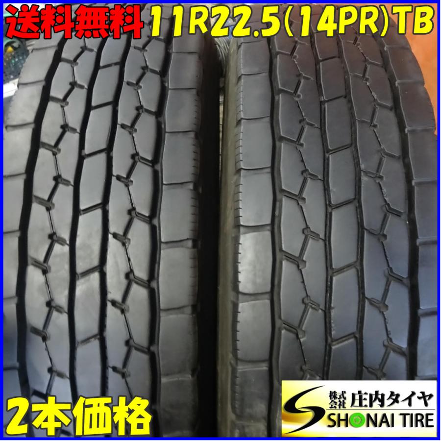 ヨコハマタイヤ（YOKOHAMA TIRE） MIX 夏 2本SET 会社宛 送料無料 