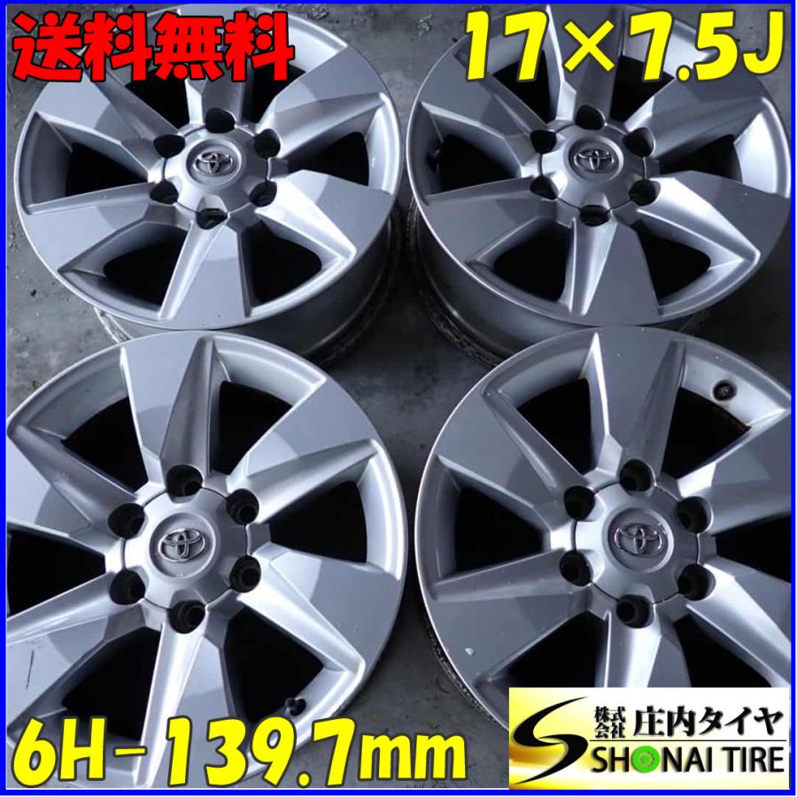 4本 会社宛 送料無料 17×7.5J トヨタ 純正 アルミ 6穴 PCD 139.7mm +25
