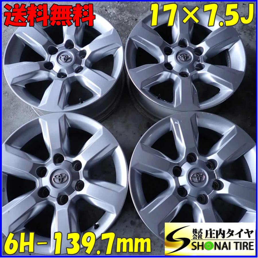 アルミ17X7.5 6穴 トヨタ純正 プラド純正4本セット 【公式通販】