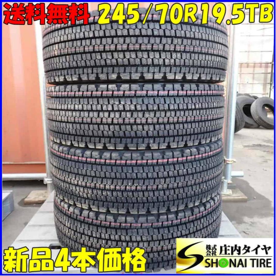 3813 ブリヂストン　245/70R19.5 スタッドレス　4本セット BRIDGESTONE（ブリヂストン） 冬 新品 2024年製 4本SET 会社宛 送料