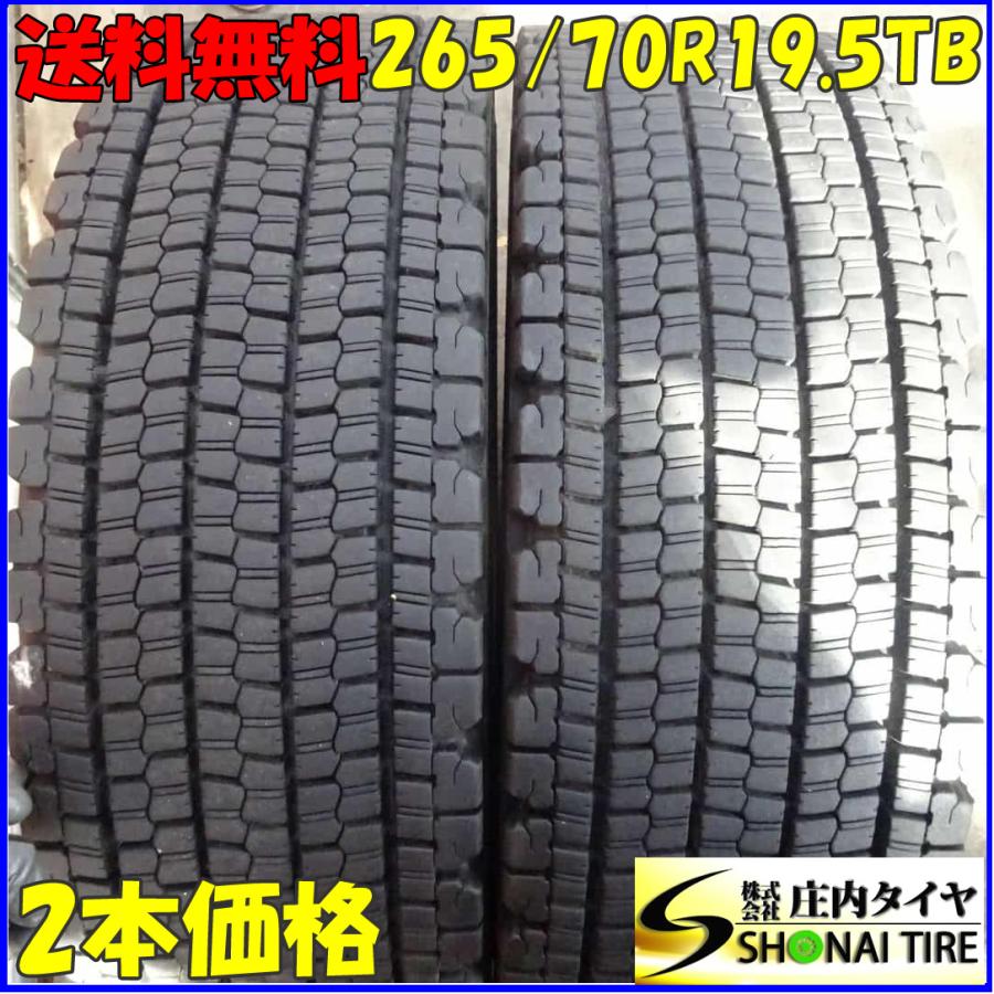 BRIDGESTONE（ブリヂストン） 冬 2本SET 会社宛 送料無料 265/70R19.5