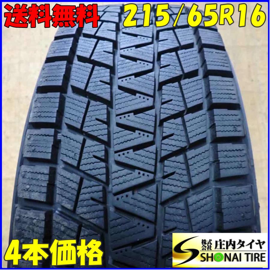 ブリザック DM-V1 冬4本SET 会社宛送料無料 215/65R16 98Q 