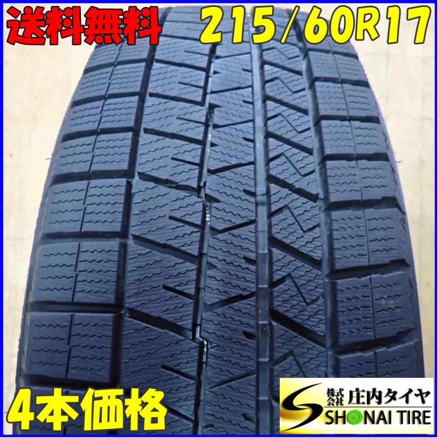 2020年製バリ山！ダンロップウィンターマックス03 215/60R17