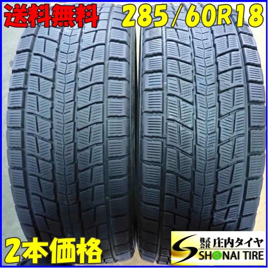 WINTER MAXX SJ8 現品限り 冬2本SET 会社宛送料無料 285/60R18