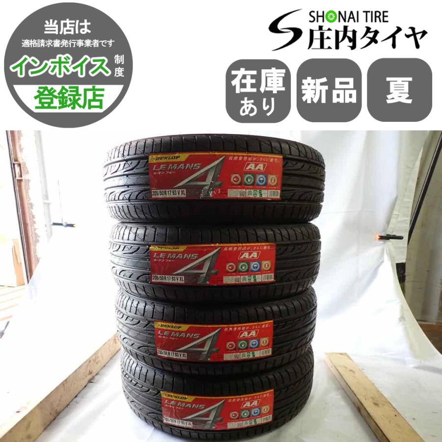 DUNLOP LE MANS LM704 235/50R17 17インチ 夏タイヤ 2本 2016年製 バリ溝 クラウンマジェスタ フェアレディZ等 　(VTY30) クレジットカード QR決済可能 LE MANS 夏4本 会社宛 送料無料 205/50R17 93V ダンロップ ルマン