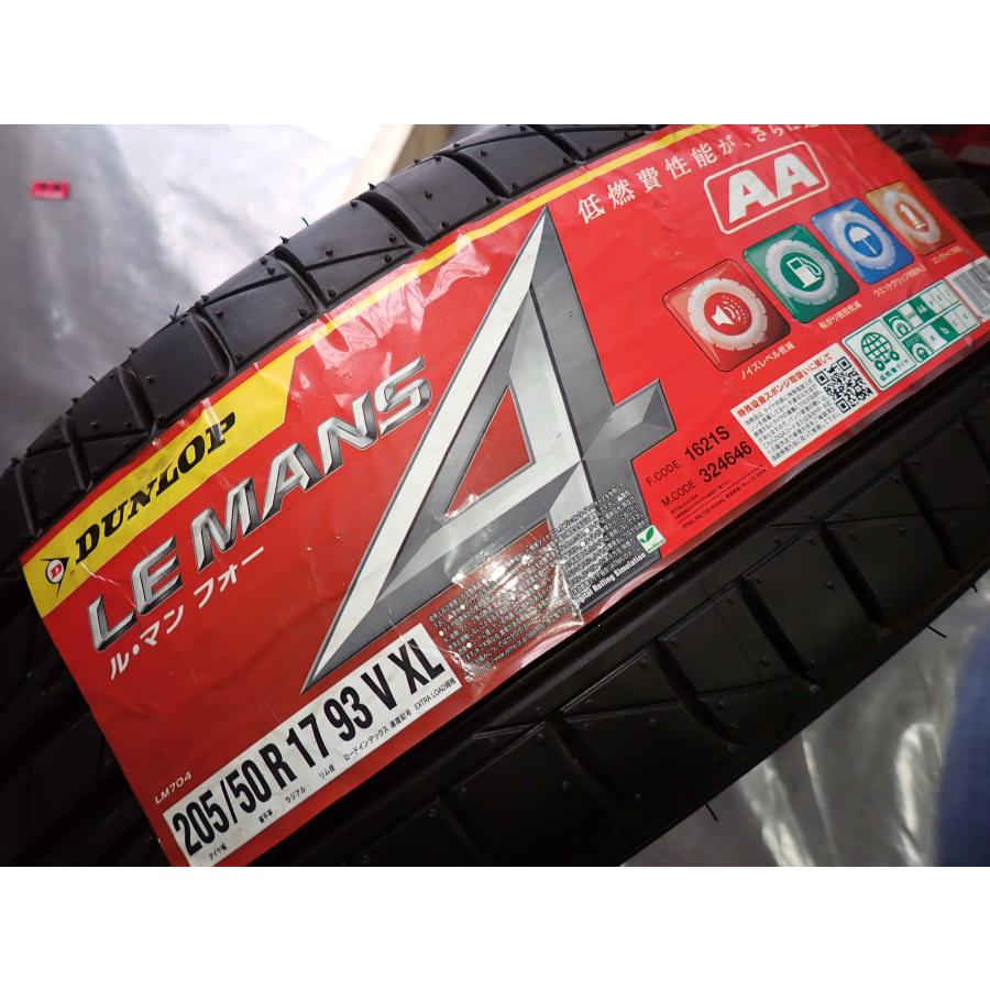 LE MANS 夏4本 会社宛 送料無料 205/50R17 93V ダンロップ ルマン