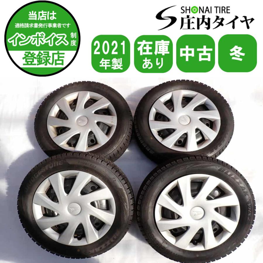ブリザック VRX2 冬4本SET 会社宛送料無料 155/65R14×4.5J 75Q