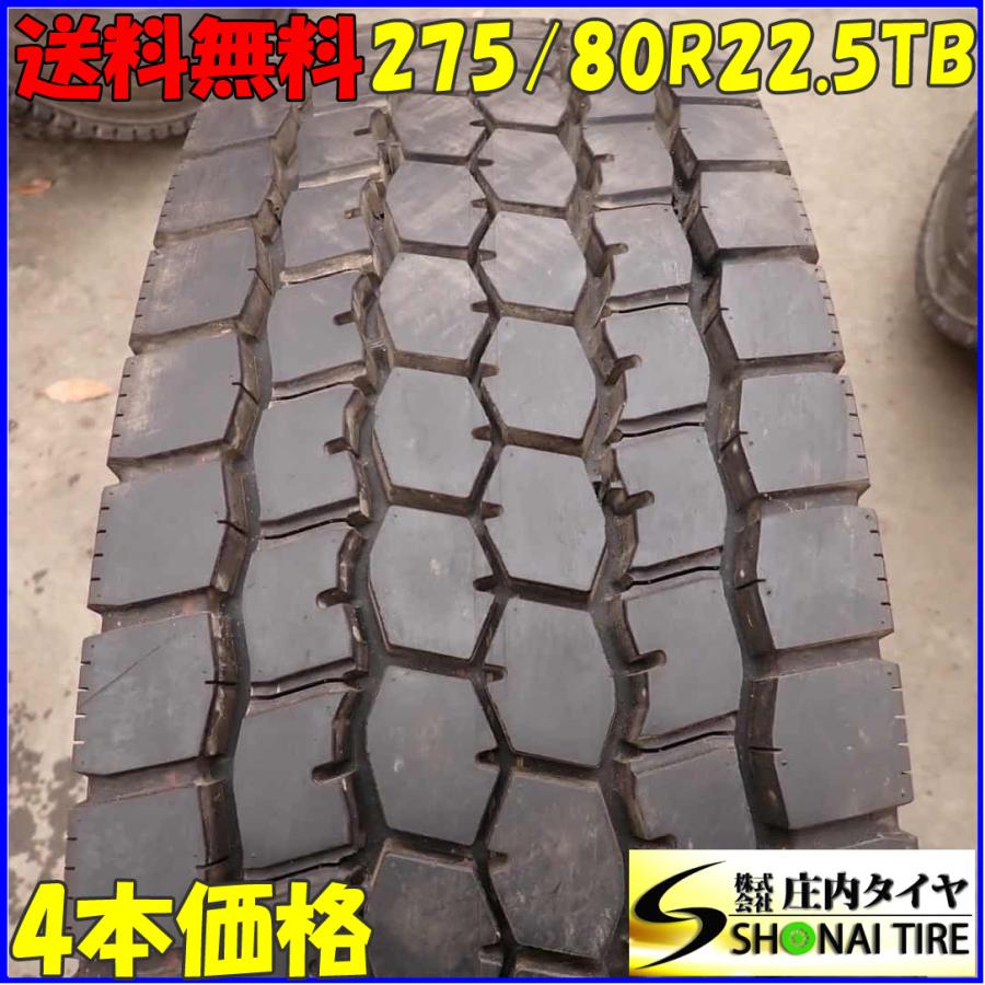 3888 ブリヂストン　275/80R22.5 スタッドレス　4本セット BRIDGESTONE（ブリヂストン） イボ残り MIX 夏 4本SET 会社宛 送料無料
