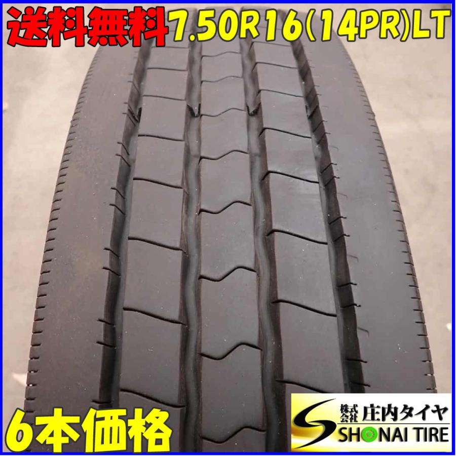 DUNLOP（ダンロップ） 夏 6本SET 会社宛 送料無料 7.50R18 14PR LT 