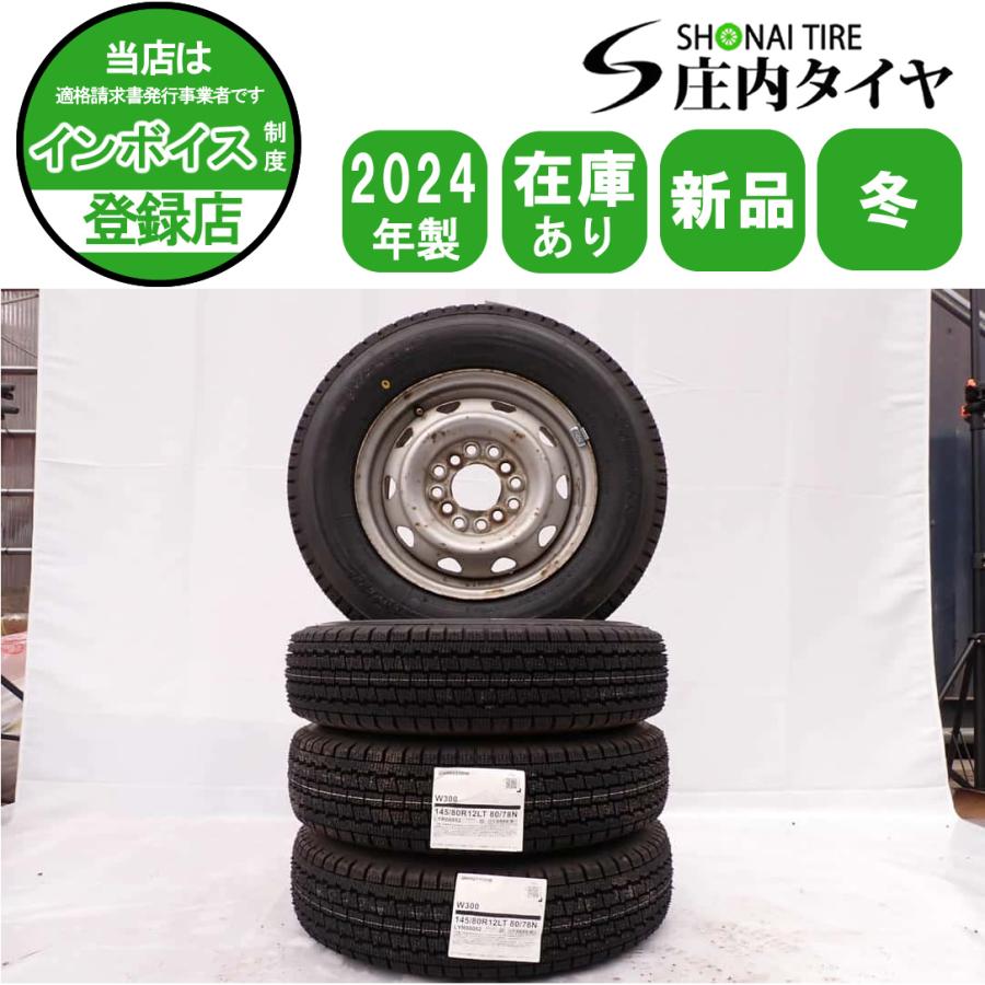 BRIDGESTONE 冬 新品 2024年製 4本SET 会社宛 送料無料 145 BRIDGESTONE 冬 新品 2024年製 4本SET 会社宛 送料無料 145