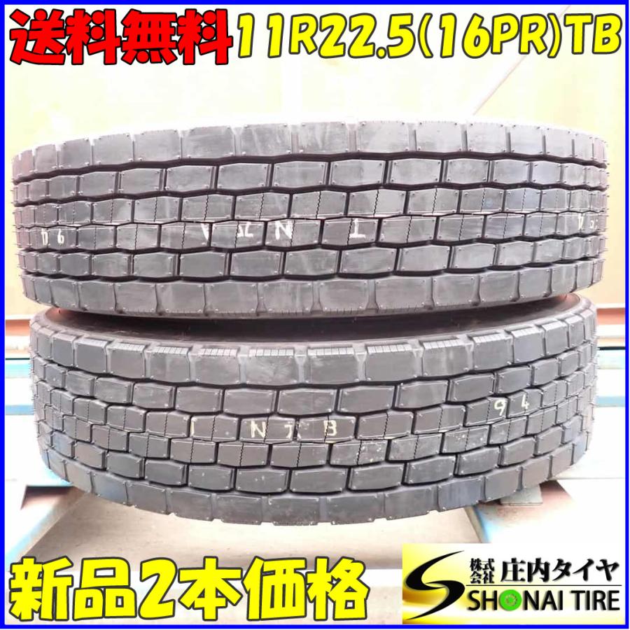 ダンロップMIX 11R22.5 16P SP680 4本セット DUNLOP（ダンロップ） MIX 夏 新品 2025年製 2本SET 会社宛 送料無料