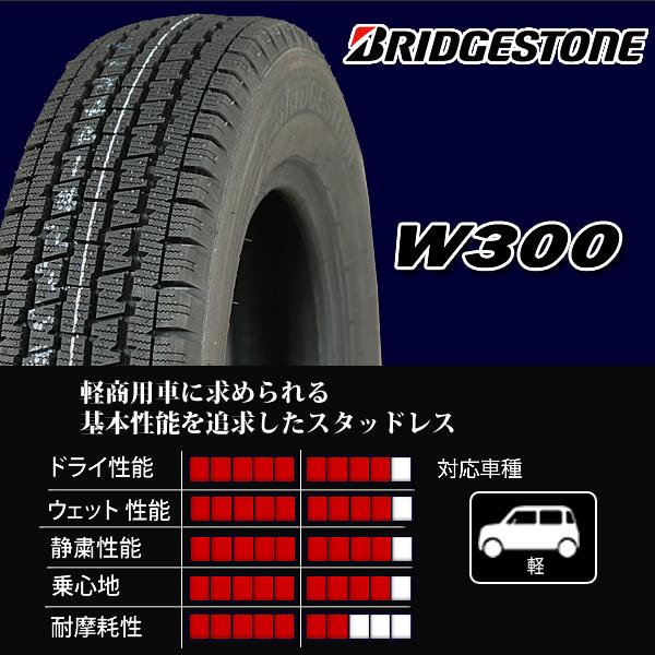 BRIDGESTONE（ブリヂストン） 新品 W300 145R12 6PR LT SHONE製 ゼニス