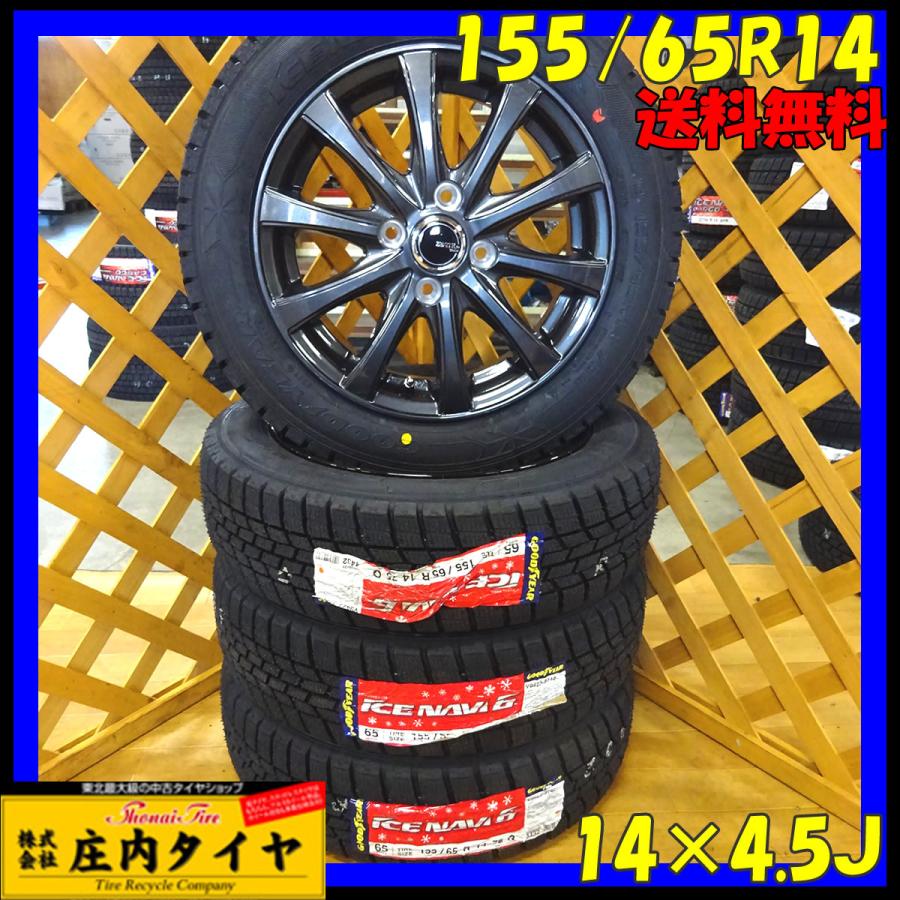 軽自動車用 グッドイヤー アイスナビ6 2020年製 155/65R14 SHONE製