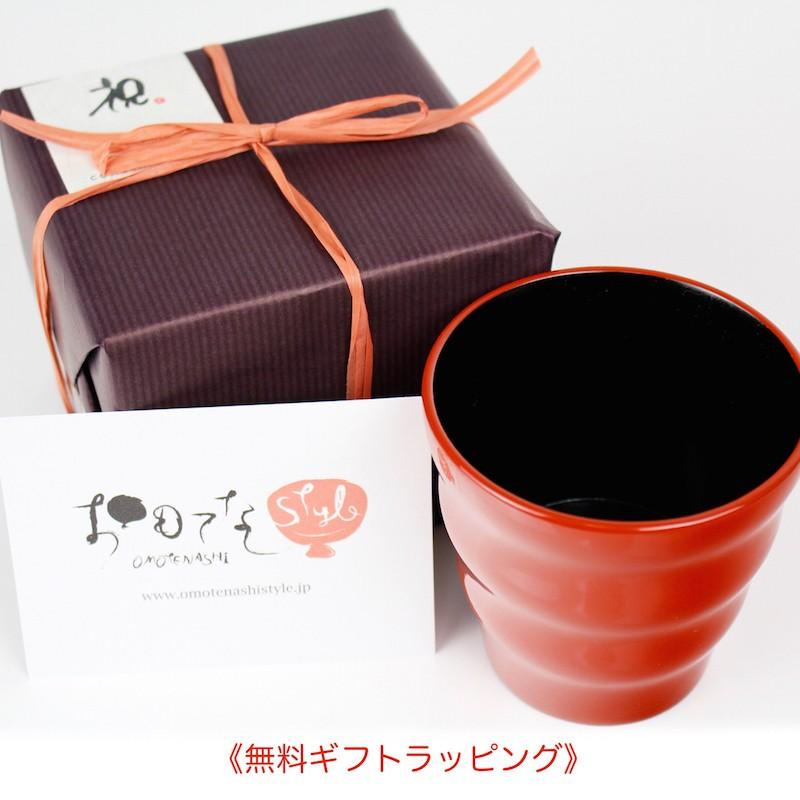 香川漆器 菊彫カップ(全12色) 漆器 香川 漆塗 敬老の日｜shonly｜06