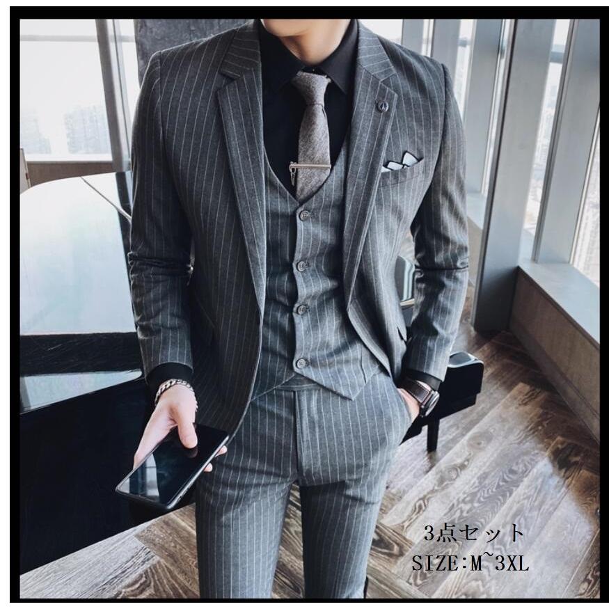 限定製作 ストライプメンズスーツ 3点セットスーツ カッコイイ 1つボタンスーツ フォーマルスーツ 結婚式 二次会 成人式 卒業式 就職活 ビジネス スーツ 披露宴 柔らかい Www Muslimaidusa Org