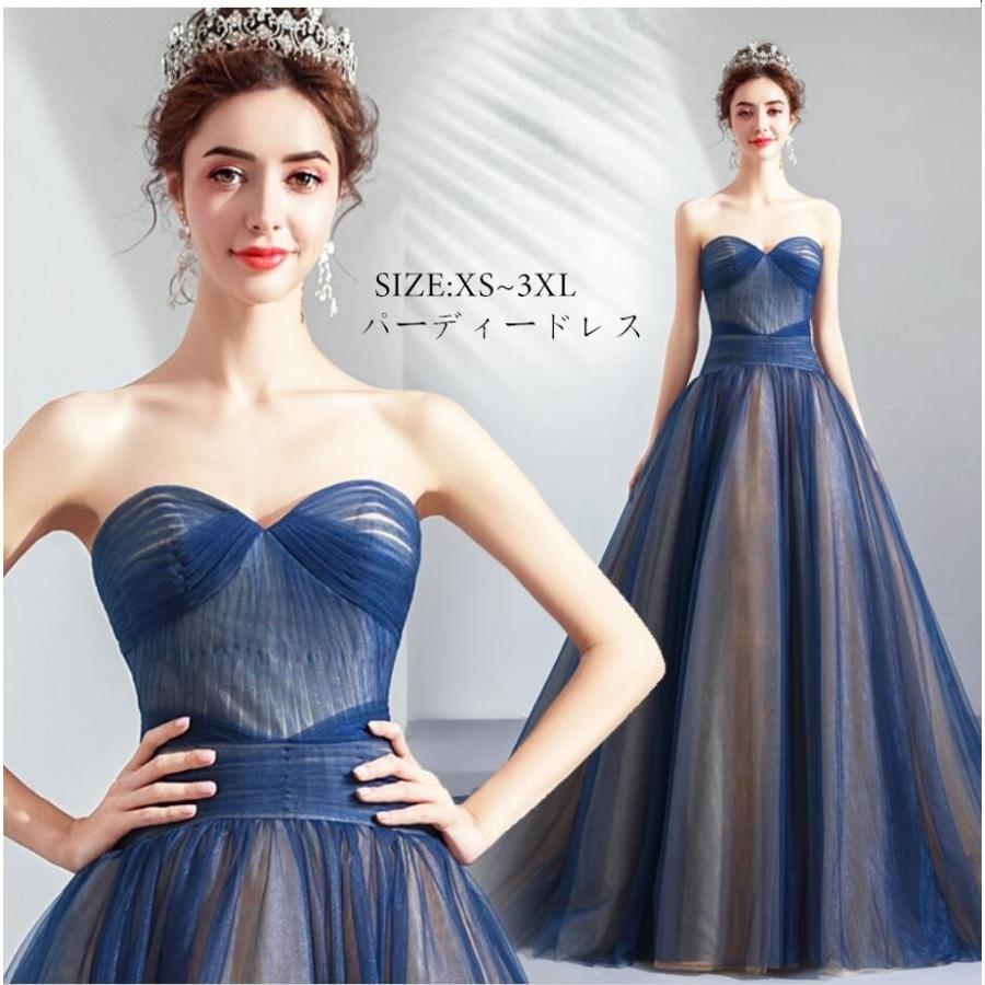 完売 ロング丈ドレス パーディードレス ウエディングドレス Aラインワンピース 大きいサイズ 上品 大人 二次会 花嫁 結婚式 成人式 謝恩会 発表会 卒業式 披露宴 高知インター店 Www Ladislexia Net