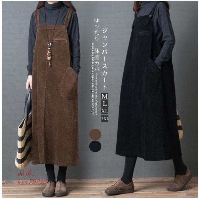 ロングワンピース レディース 秋 体型カバー ジャンパースカート 大きいサイズ ノースリーブ ジャンスカ キャミワンピース ママワンピ ゆったり ロング コーデ Sale 74 Off