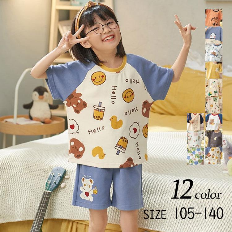 パジャマ キッズ 半袖 150 160 1 綿 子供パジャマ 女の子 子供服 セットアップ 春夏 ルームウェア おしゃれ Tシャツ ハーフパンツ 寝間着 部屋着 可愛い 以上節約