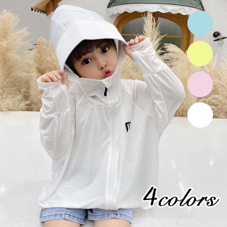 カーディガン 薄手 夏 レディース キッズ Uvカット 無地 かわいい 女の子 男の子 長袖 ひんやり 熱中症対策 ラッシュガード 紫外線対策 人気 ブランドの