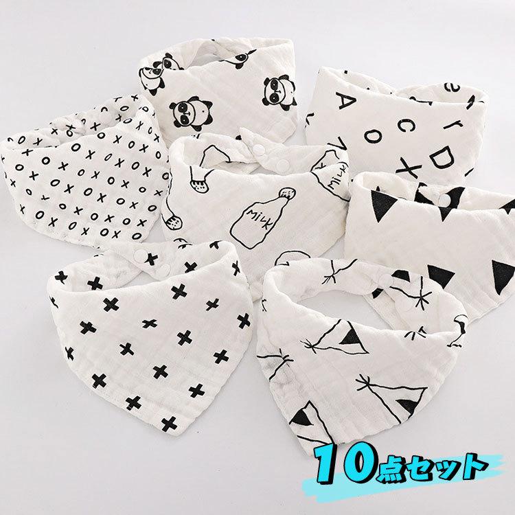 お金を節約 ガーゼハンカチ 10点セット 赤ちゃん 敏感肌の赤ちゃんも安心なガーゼタオル スタイ よだれかけ 女の子 男の子 新生児 赤ちゃん用 よだれ掛け 出産お祝い