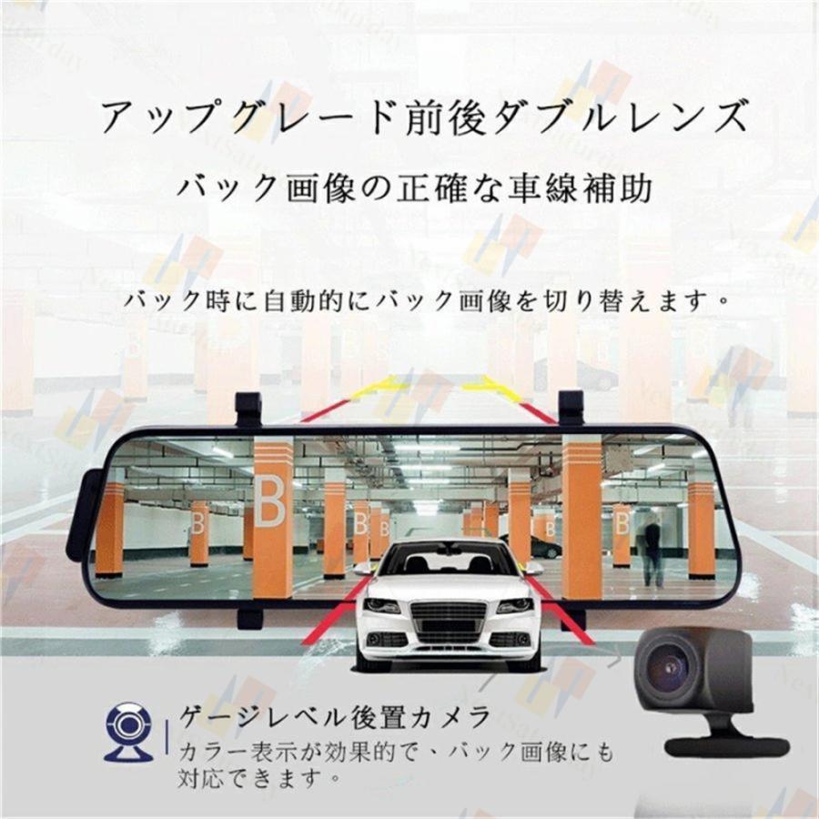 即納 ドライブレコーダー 前後 ミラー型 日本製 ソニー センサー 2カメラ 2K 1296P 10インチノイズ対策済 GPS搭載 駐車監視 170度広角 音声記録 ループ録画｜shooppingrh｜07
