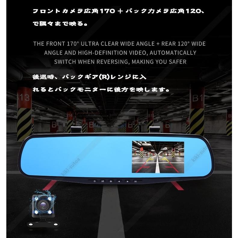 ドライブレコーダー 前後カメラ ミラー型 一体型 4/4.5/7/10インチ 動体検知 衝撃録画 2カメラ 駐車監視 高画質HD1080P 日本語 32Ｇカード付き｜shooppingrh｜05