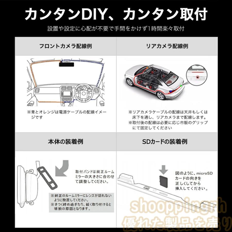 即納 ドライブレコーダー 日本製SONY センサー GPS 前後カメラ ミラー型 同時録画 1296P 超広角 10.0インチHDR画像補正 170度広角 Gセンサー ループ録画音声記録｜shooppingrh｜18