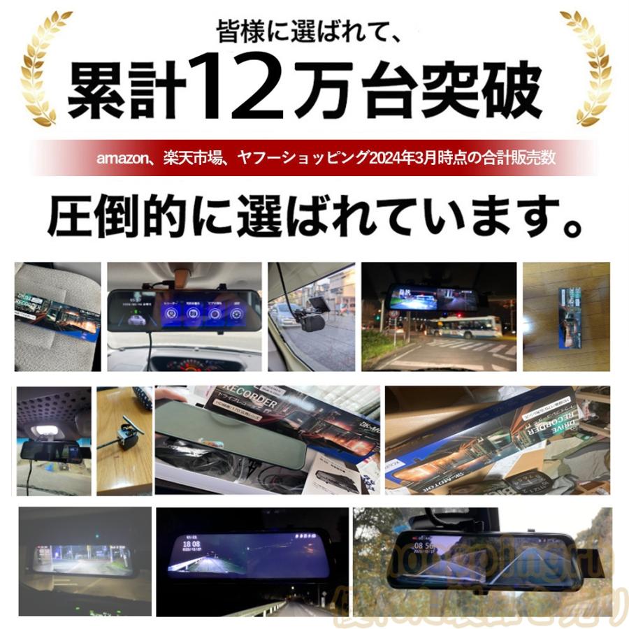 即納 ドライブレコーダー 日本製SONY センサー GPS 前後カメラ ミラー型 同時録画 1296P 超広角 10.0インチHDR画像補正 170度広角 Gセンサー ループ録画音声記録｜shooppingrh｜02