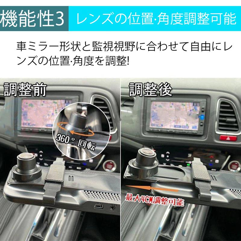 即納 ドライブレコーダー 日本製SONY センサー GPS 前後カメラ ミラー型 同時録画 1296P 超広角 10.0インチHDR画像補正 170度広角 Gセンサー ループ録画音声記録｜shooppingrh｜06