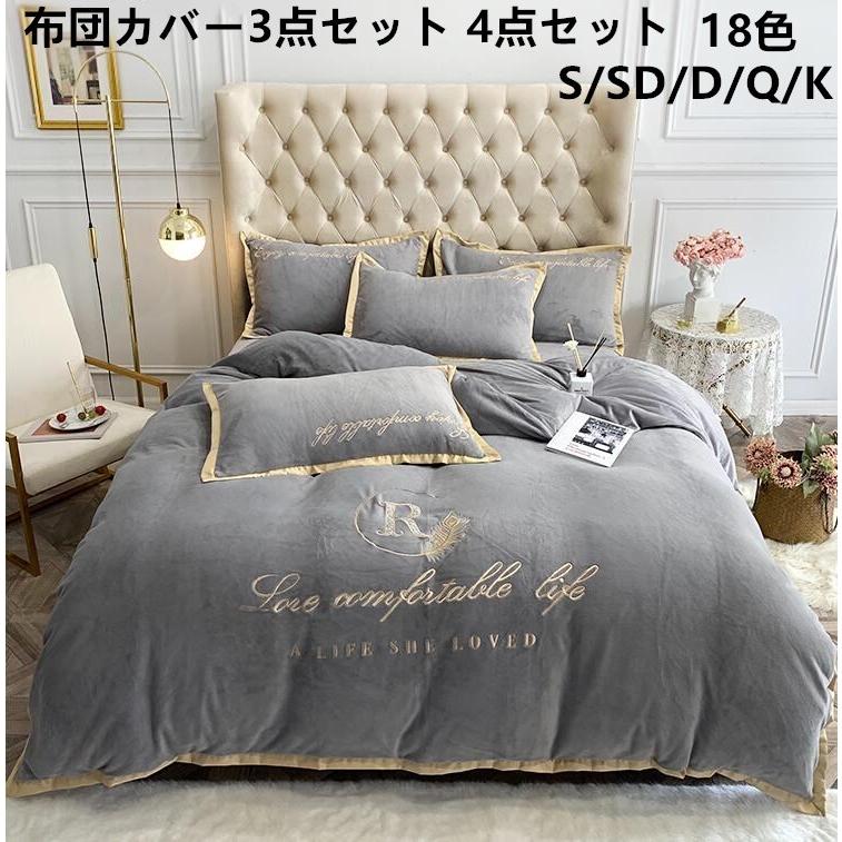 安い購入 冬 4点セット 敷き布団カバー 枕カバー フラットシーツ おしゃれ 可愛い 新生活 寝具セット プレゼント フランネル あったか 布団カバーセット 寝具カバー Fastsho 通販 Yahoo ショッピング 期間限定送料無料 Southpointbd Com