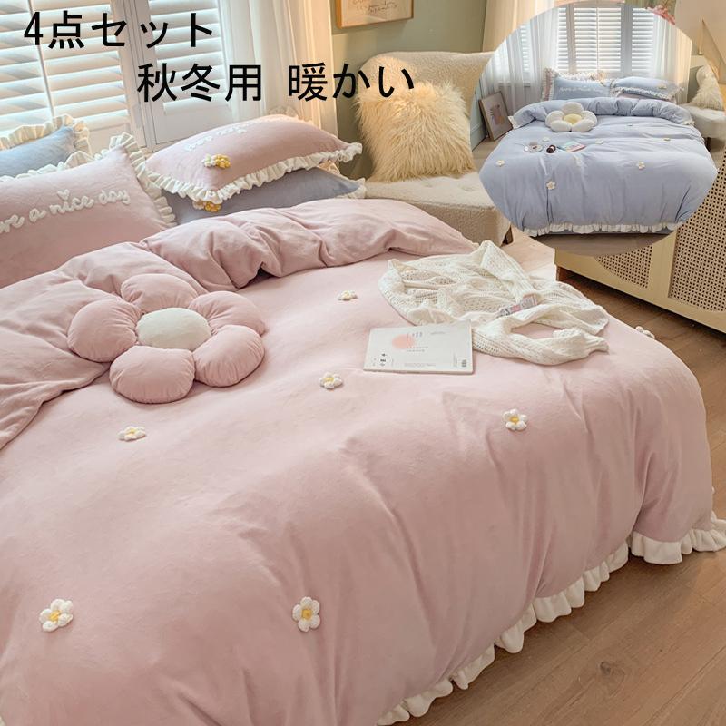 気質アップ 掛け布団カバー 枕カバー フラットシーツ 4点セット 秋冬 寝具セット シングル セミダブル ダブル 布団セット お姫様 新生活 可愛い 寝具カバーセット 暖かい Fastsho 通販 Yahoo ショッピング 安い購入 Blanka Egypt Com