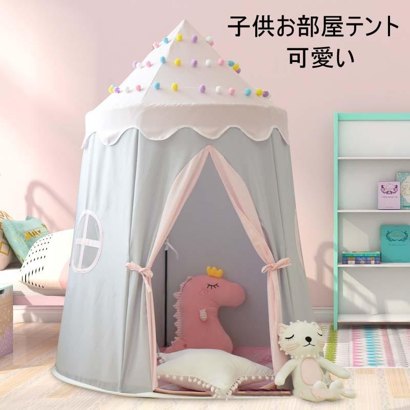 子供テント プリンセステント 子供用 キャッスル プリンセスの城型 ままごと ハウス 子供部屋テント おもちゃ 大きなスペース お姫様 睡眠テント Fastsho 通販 Yahoo ショッピング