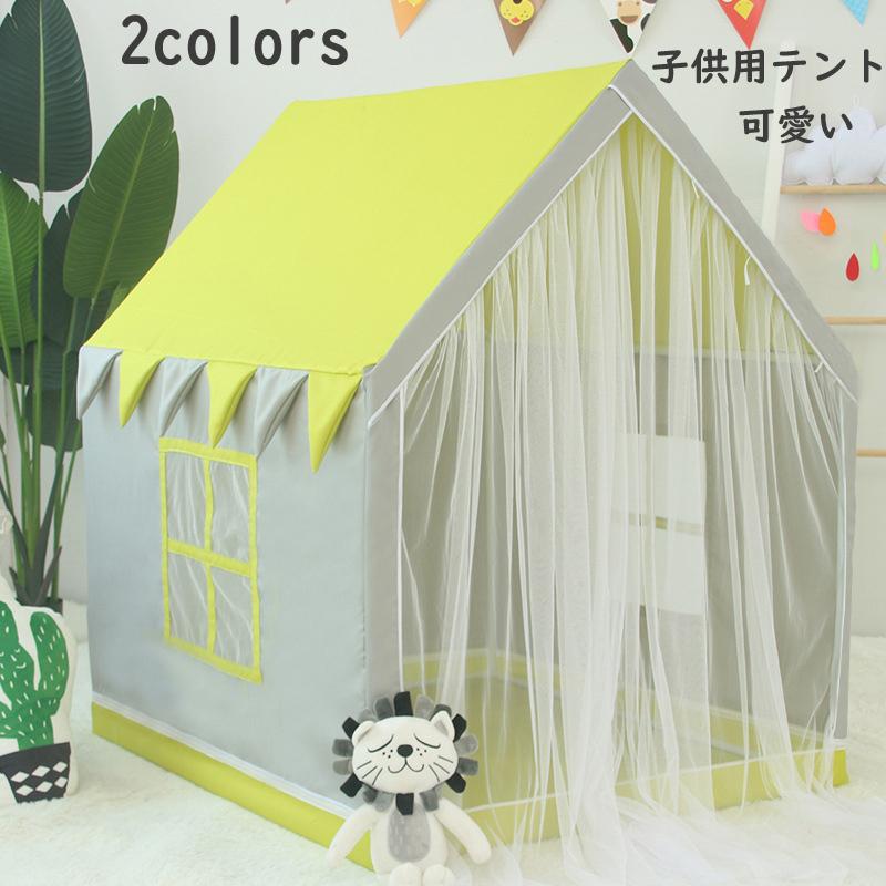 代引不可 秘密基地 テント キッズテント 子供テント プリンセステント お姫様 睡眠テント 子供部屋テント おもちゃ ままごと ハウス 可愛い プレイ テント 子供用テント 手数料安い Zoetalentsolutions Com