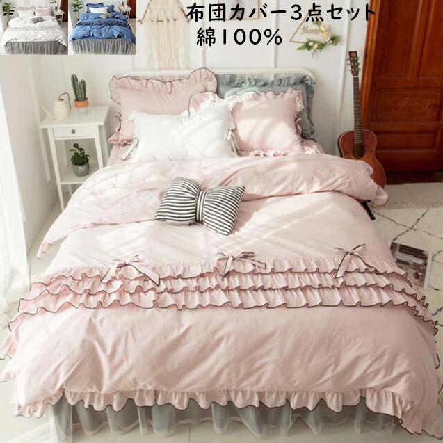 3点セット 寝具カバーセット 布団カバー お姫様風 四季通用 可愛い ベッド用品 布団カバーセット 掛け布団カバー ベッドスカート 枕カバー 敷き布団 カバー Fastsho 通販 Yahoo ショッピング
