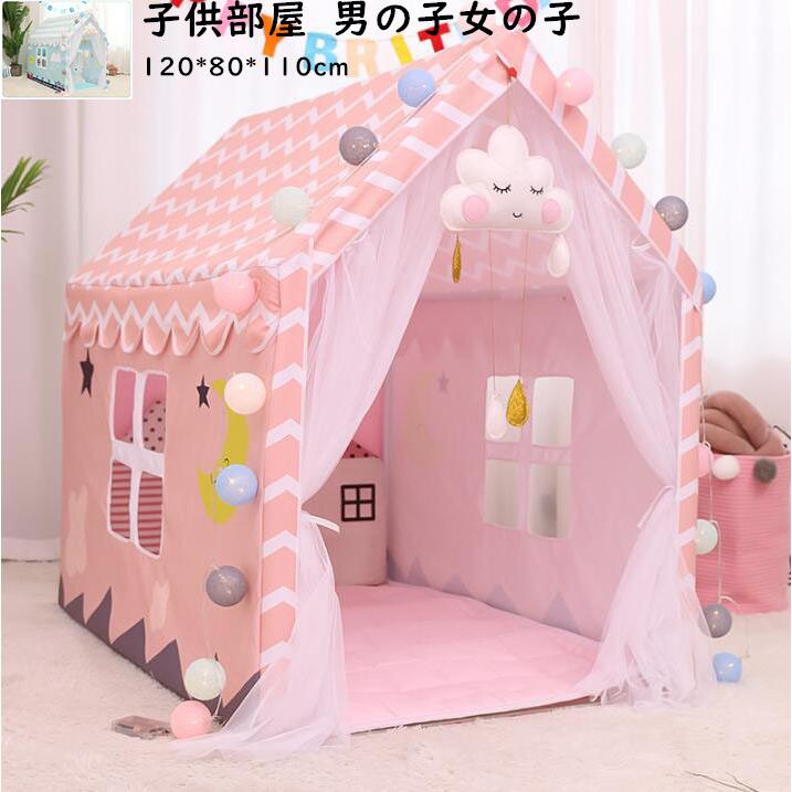 子供用 キャッスル 子供部屋テント 子供テント お姫様 睡眠テント プリンセスの城型 ままごと ハウス 秘密基地 プリンセステント おもちゃ 大きなスペース Fastsho 通販 Yahoo ショッピング