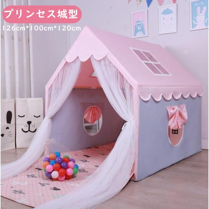 テント キッズテント 子供用テント お城 子供部屋 キッズハウス 可愛い 姫テント おままごと 知育玩具室内外 秘密基地 Kidstent