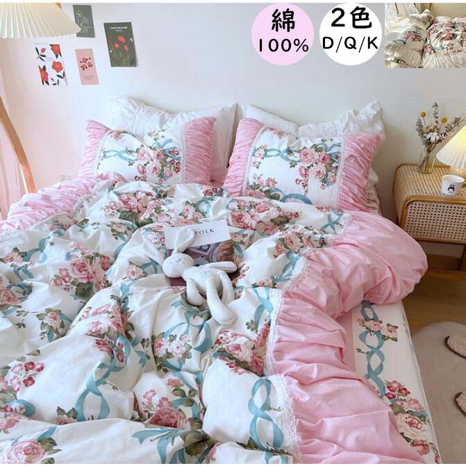 シーツセット 北欧風 3点セット 布団カバーセット 姫系 プレゼント 寝具カバー 掛け布団カバー ベッドカバー 敷き布団カバー ベッドスカート 枕カバー 可愛い 100 安い