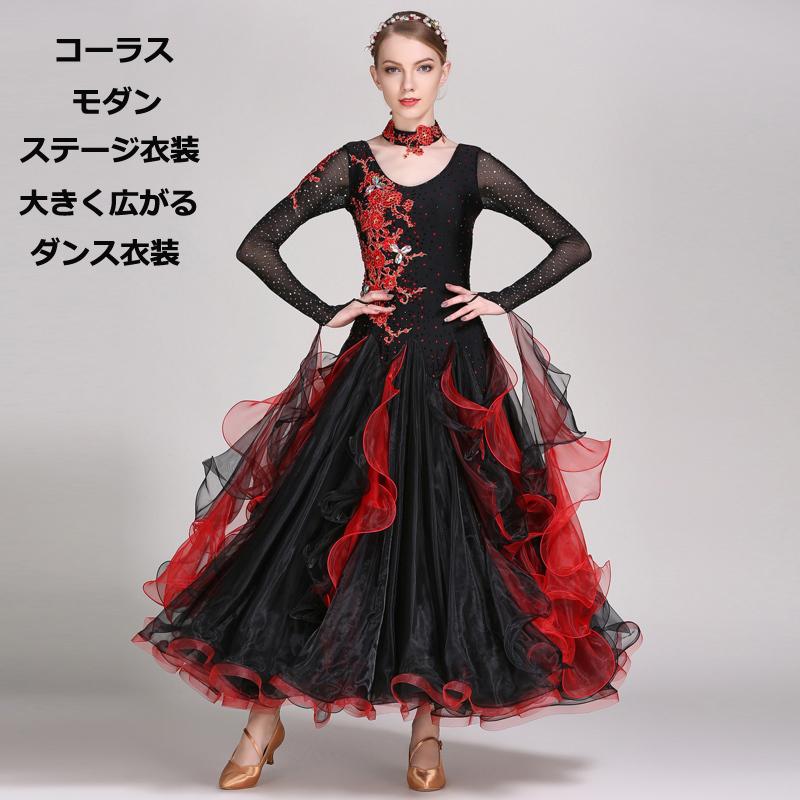 国内最安値 社交ダンス衣装 スタンダード モダンドレス 競技ドレス 高級品 発表会用 演出服 ルンバ サンバ パーティードレス ワンピース レディース ワルツドレス Fastsho 通販 Yahoo ショッピング 海外輸入 Academiawinner Com