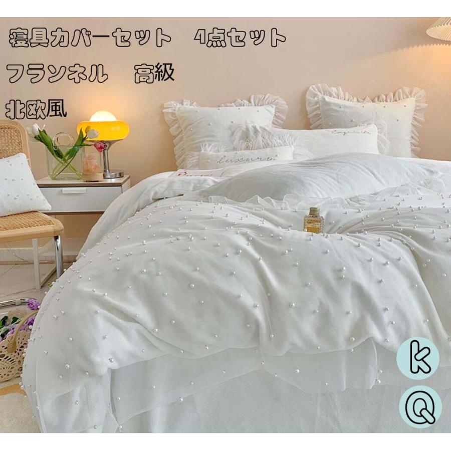 人気商品は 布団カバーセットふわふわ シーツセット キング 掛け布団カバー 快眠 可愛い 枕カバー 敷き布団カバー クイーン もこもこ 掛けふとんカバー 4点セット寝具カバーセット 布団カバー 新生活 フランネル 寝具カバー シーツ カバー Www Reinnec Cl