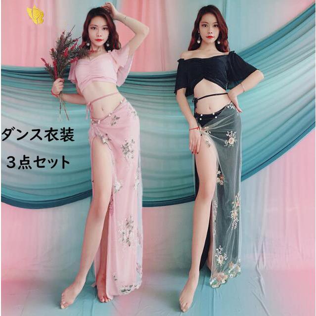 ベリーダンス衣装 3点セット おすすめ レッスン着 2色選択 演出服 トップスと