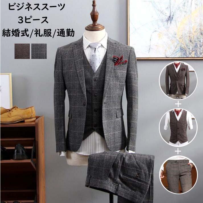 21最新作 スーツ パーティーカジュアルスーツ 結婚式 入社式 紳士服 フォーマルスーツ チェック柄 イギリス風 スリムスーツ ビジネススーツ 3点セット スリーピース メンズスーツ スタイリッシュスーツ オールシーズン メンズ ビジネススーツ Dagl Tg