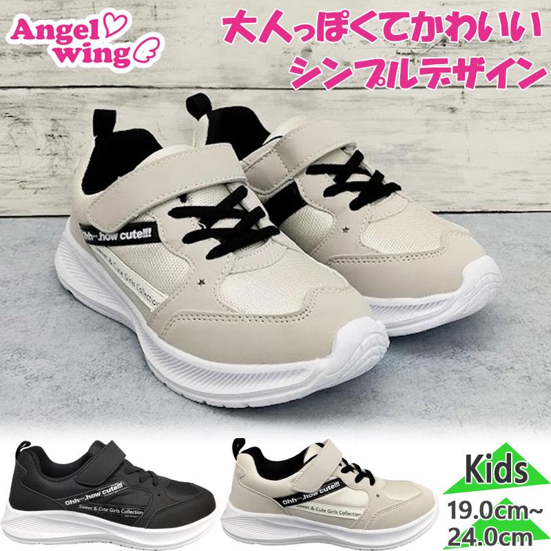 3E 幅広 ワイド エンジェルウィング ジュニア キッズ PB_kids 子供靴