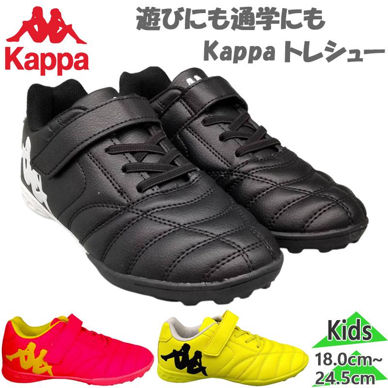 カッパ ジュニア キッズ サッカー 靴 シューズ 競技 男の子 女の子