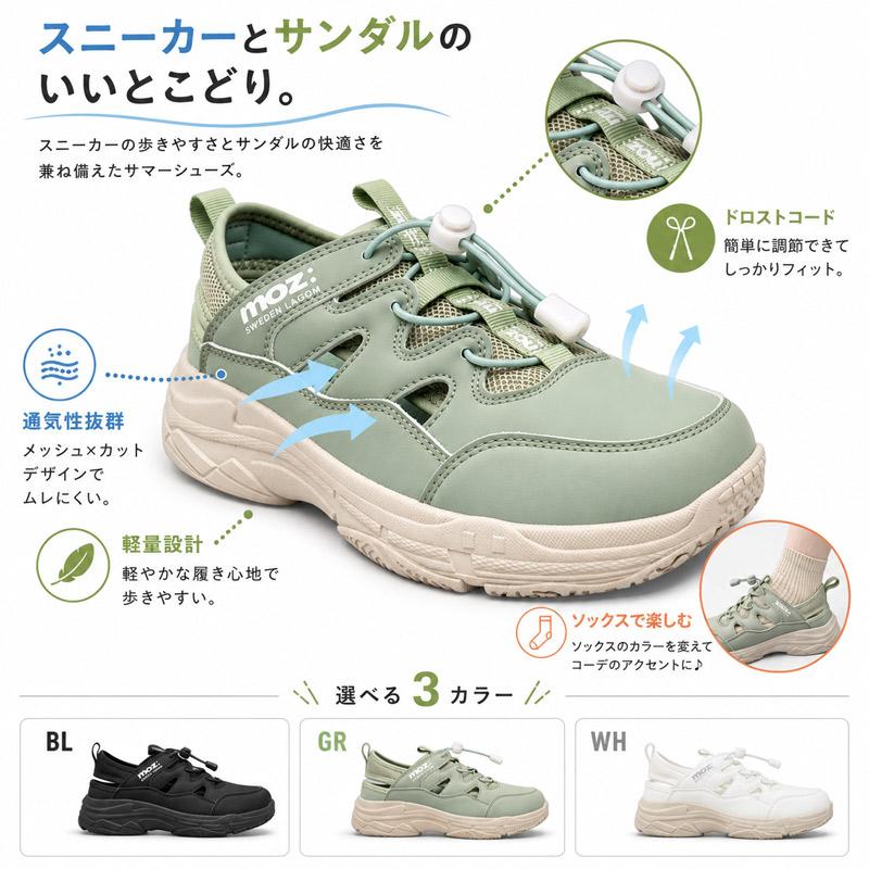 moz（モズ） レディース スニーカー 靴 シューズ サンダル スポサン